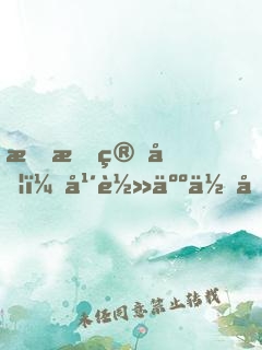 摆摊算卦，年轻人你喊我神棍？